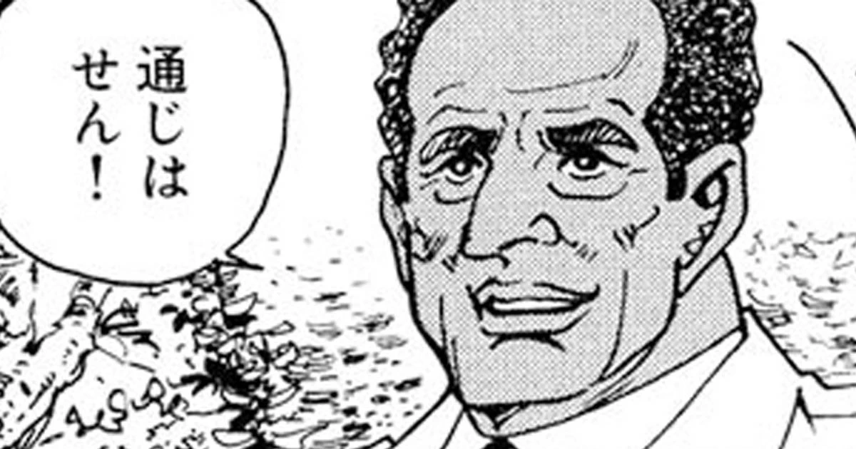 Hehe... So the forest spirit Nio Komado has appeared, huh!(From the beginning)Golgo 13: Japan-U.S. C...