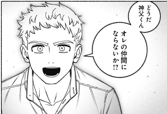 [Make the Exorcist Fall in Love] He’s a good guy, though…
