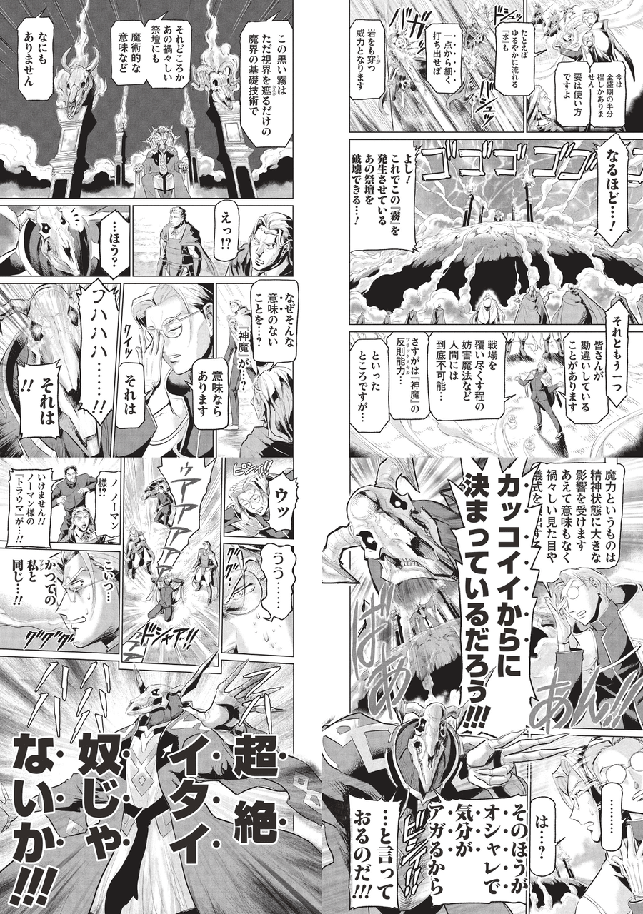 [Manga] Being cool is important.