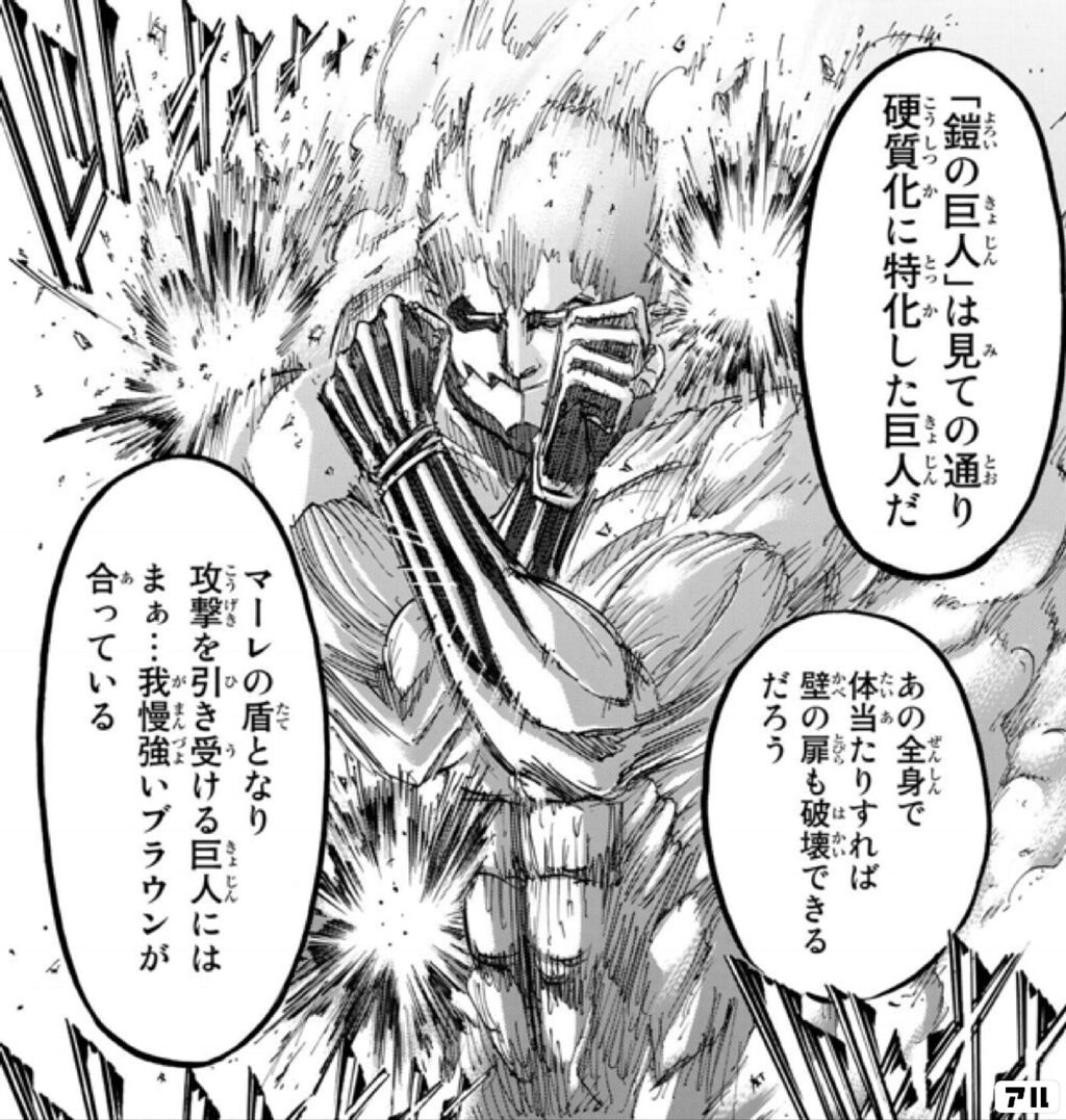 [Attack on Titan] Not weak.