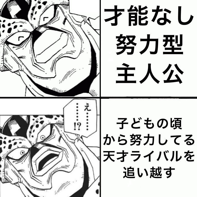 [Manga] After all, it’s impossible to say that there’s no talent with this.