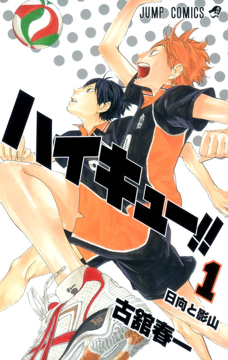 [Haikyu!!] I read this because Kuroko’s Basketball was interesting, and it’s really good… There are too many scenes I love.