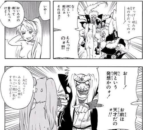 [Naruto] The strongest ninjutsu devised by the seventh Hokage.
