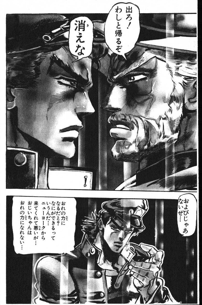 [JoJo’s Bizarre Adventure] You can tell that Jotaro is a good guy just by this.