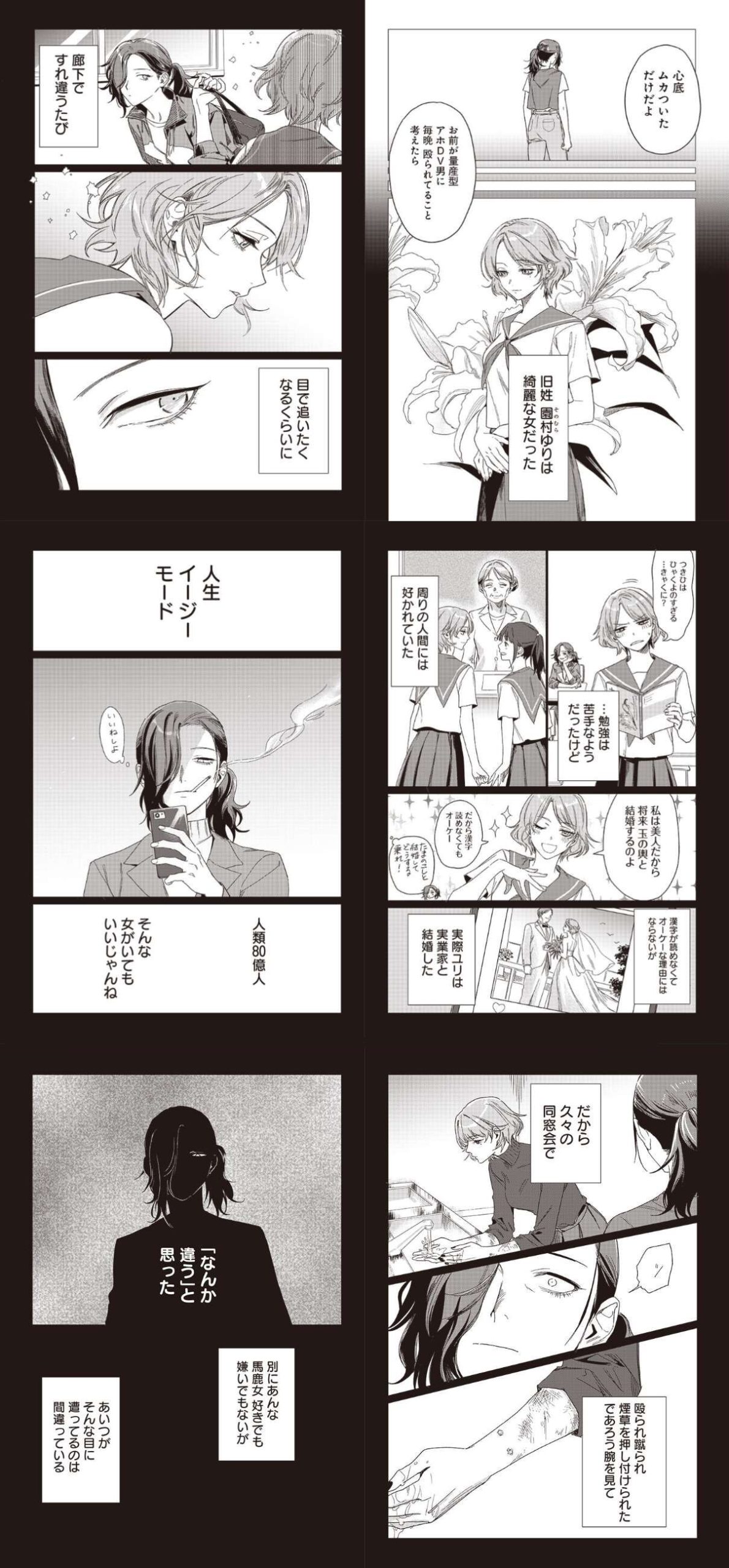 [Stupid Girl at 2:00 AM, Yuri] Why did you think “something is different”?