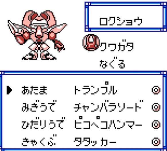 [Medabots] I used to play with beetles when I was a child, so I’m dealing with stag beetles now, but isn’t this guy too weak compared to Metabee?