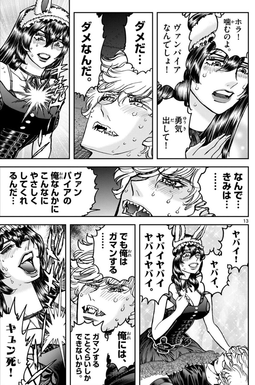 [Kazuhiko Shimamoto] What is this manga… what is it…?
