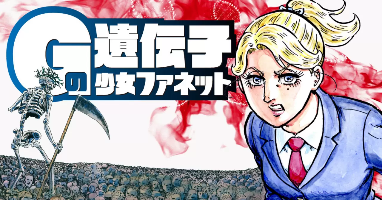 >>20- Golgo's daughter? The story featuring Fanette Gobert (the so-called Fanette arc).Episode 562: ...
