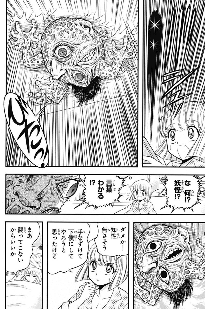 [Hell Teacher Nūbē] Oh yeah, she was that kind of girl!