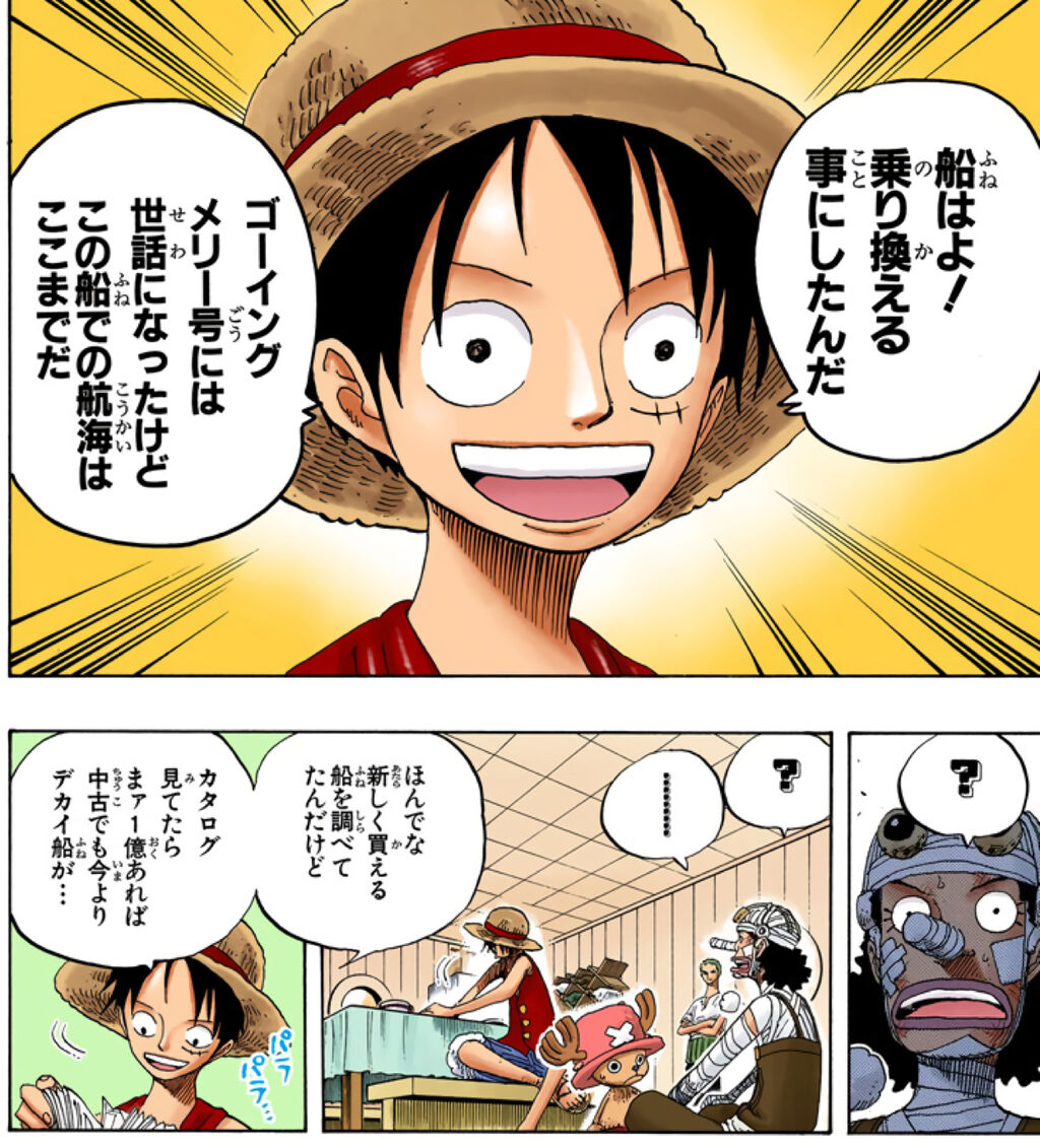[One Piece] It was such a sad scene…