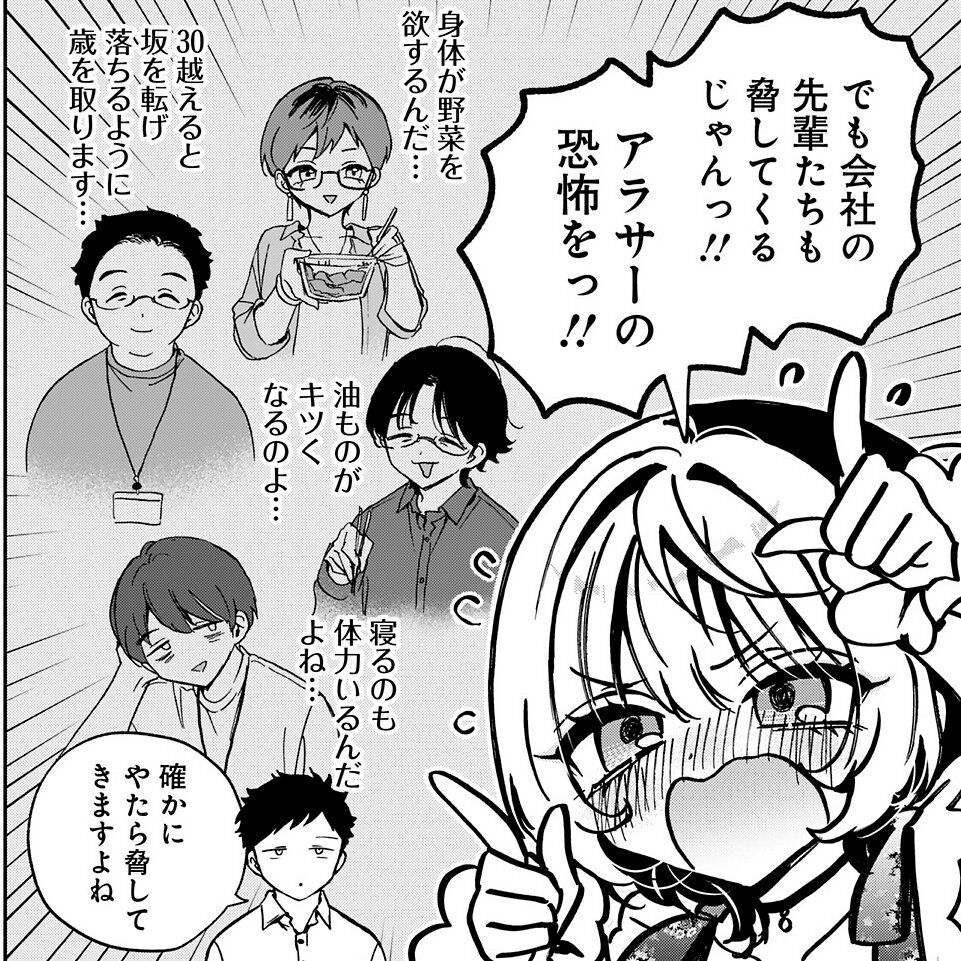 [Noa-senpai wa Tomodachi] I’m in my thirties, but is it really that tough?