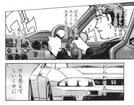 [Wangan Midnight] I want to bet everything on the message board like the characters from Wangan Midnight.