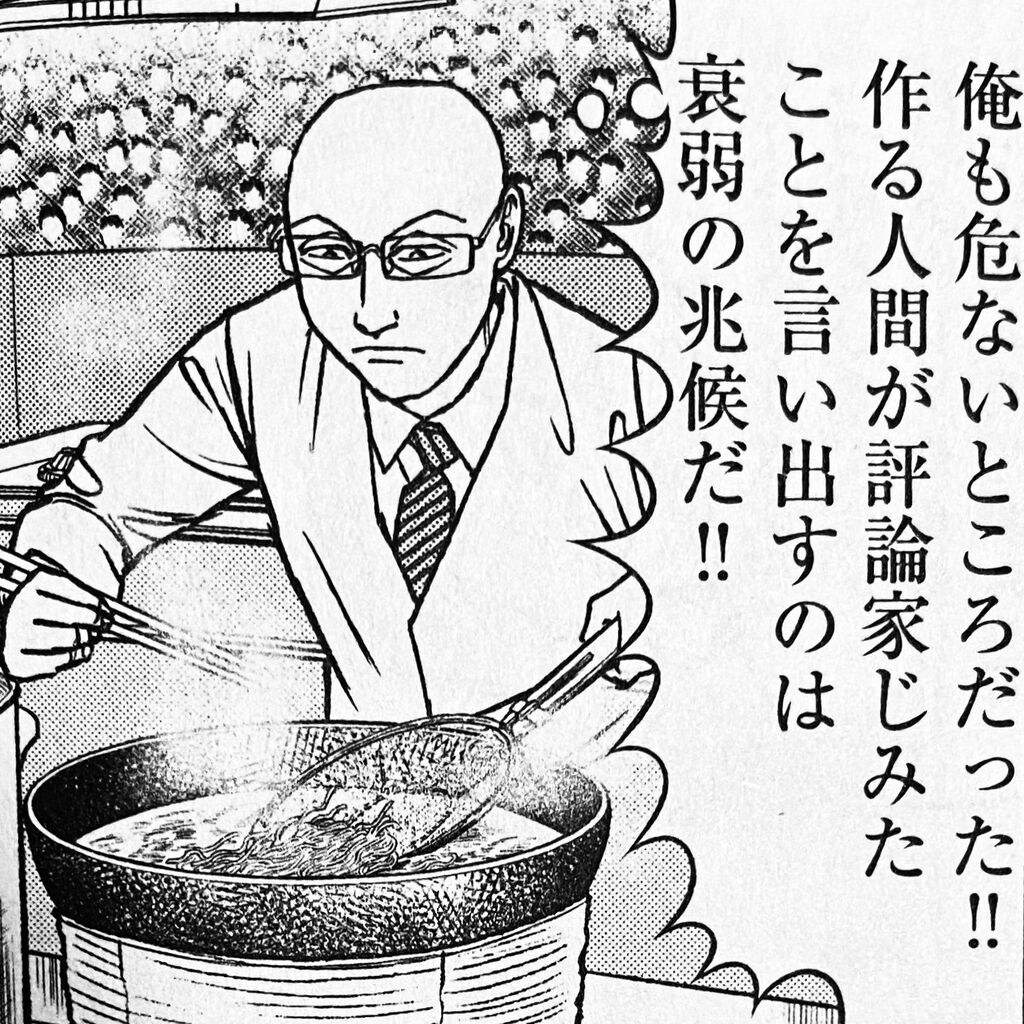 [Ramen Hakkenden] I like the stoic side of bald people.