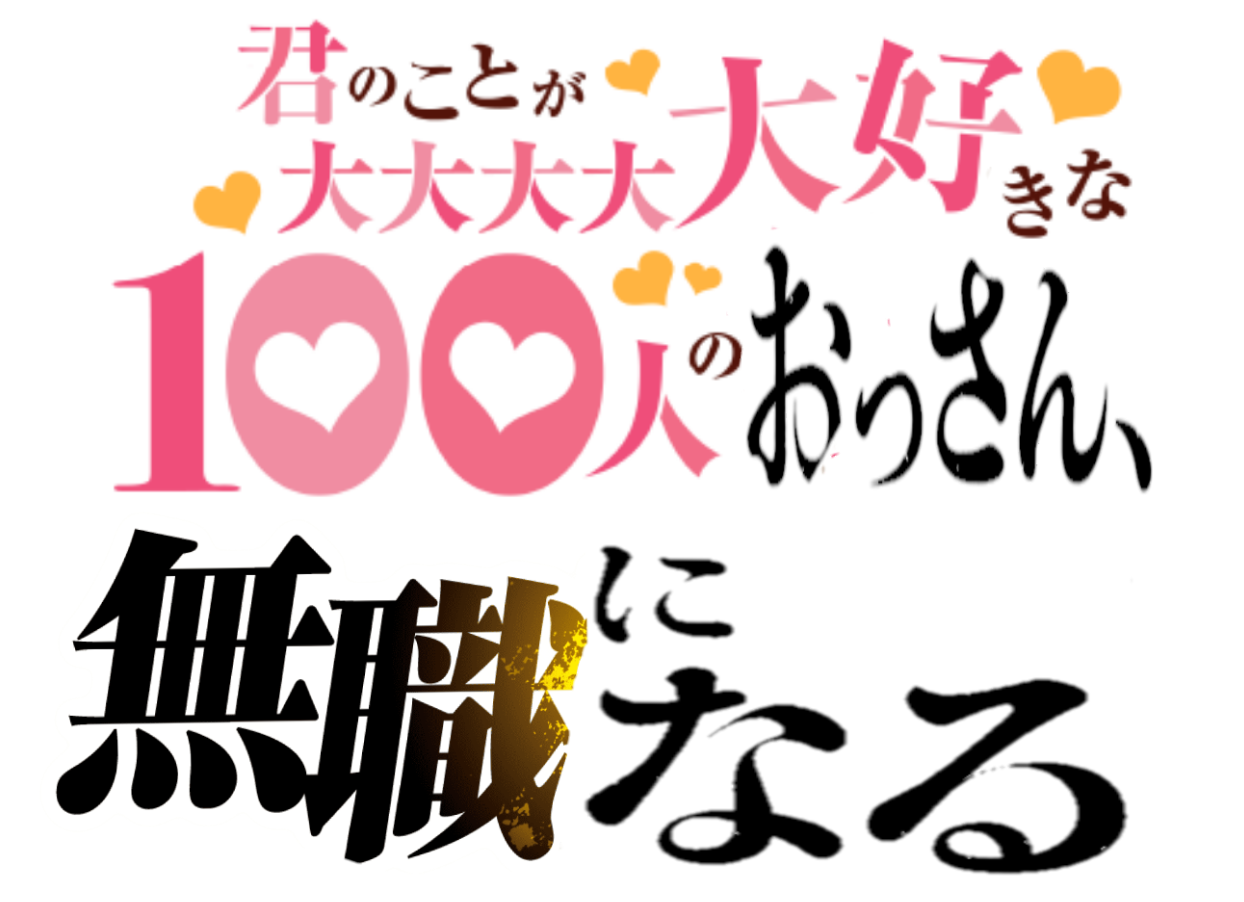 [Hyakkano] Combined with a trendy title.
