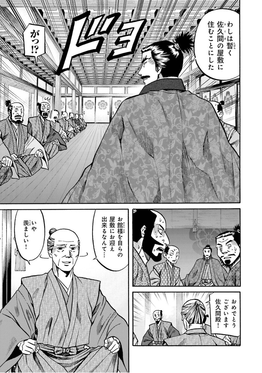 [Nobunaga no Chef] I will post my favorite Akechi-sama.