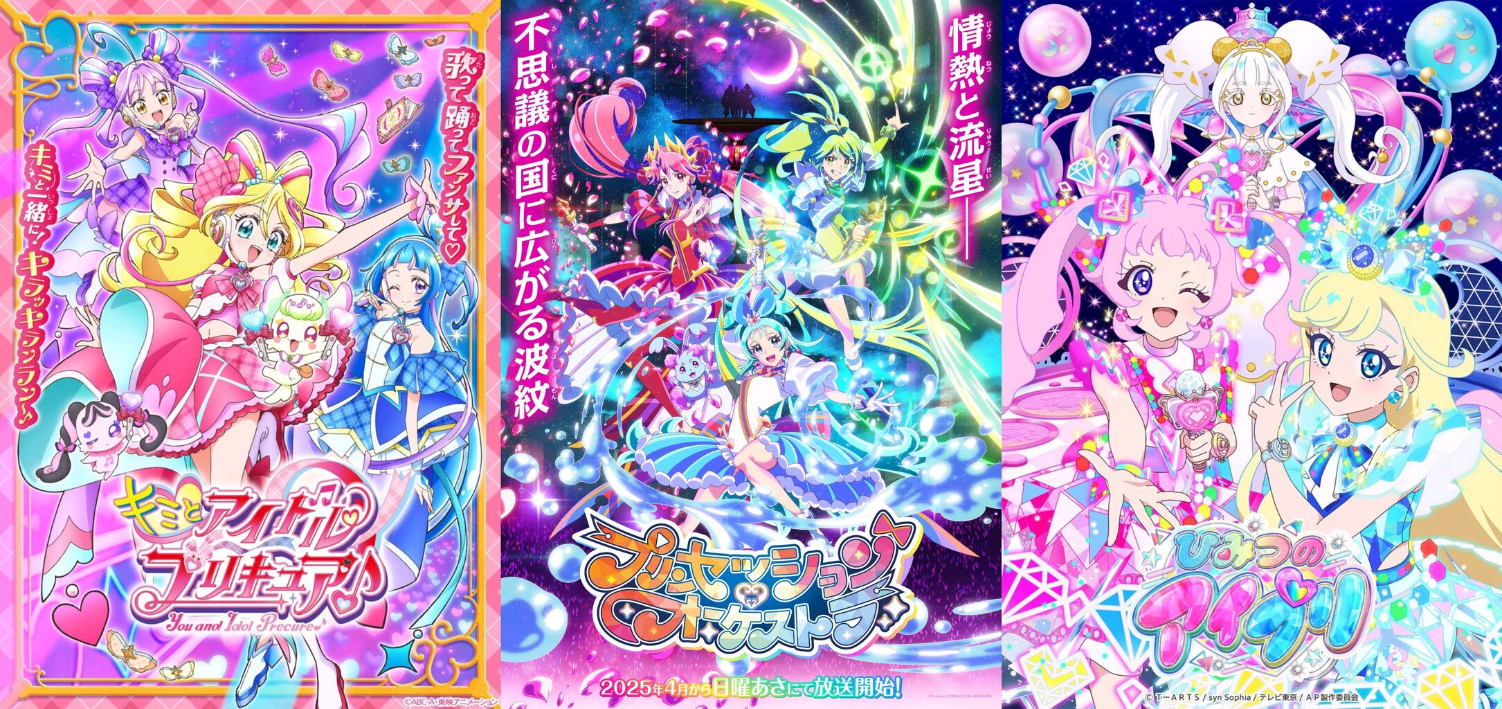 [Princession Orchestra] I feel like it’s the strangest anime.