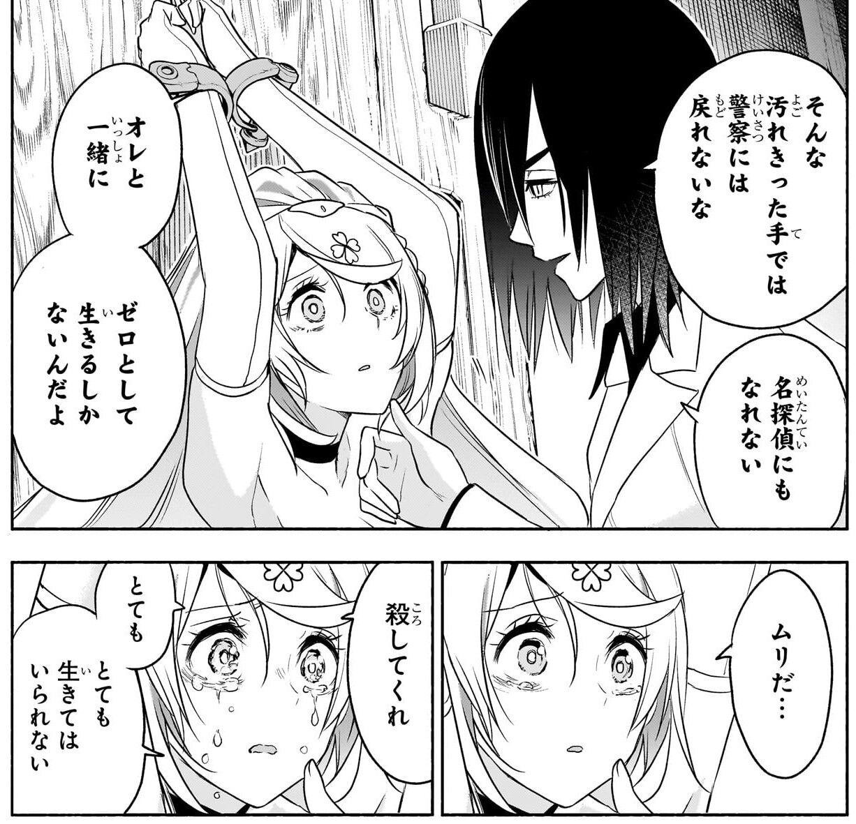 [Syd Craft: Love Is a Mystery] Cute