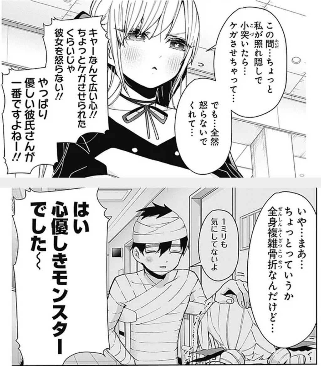 [Hyakkano] Isn’t this guy crazy?
