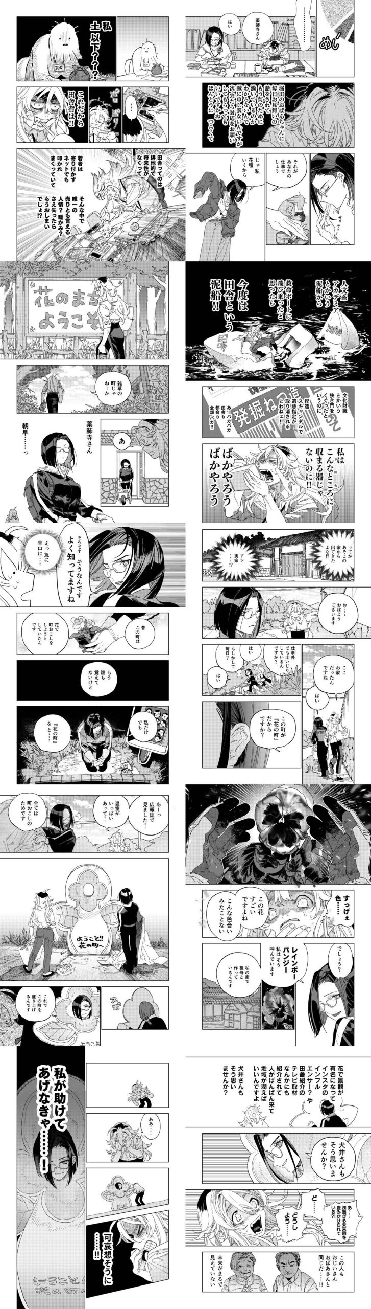 [Manga] It was a manga that ended differently than I expected…