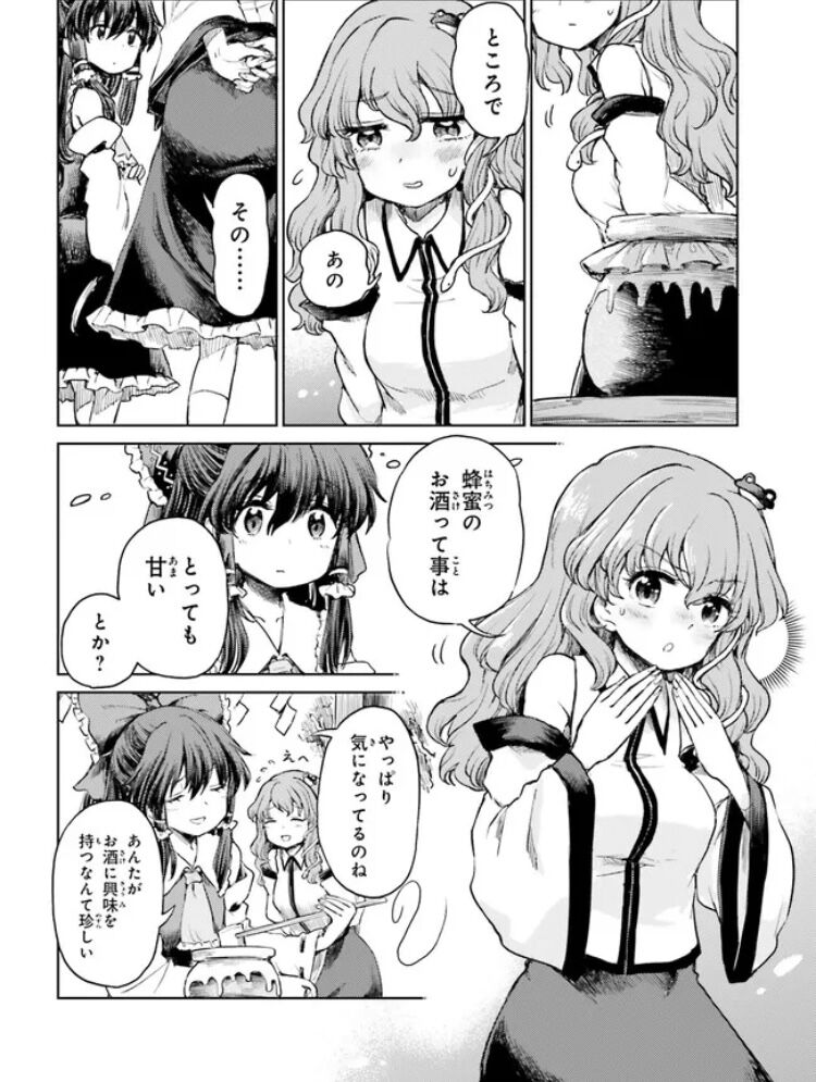 [Touhou Project] Recently, I’ve gotten into Touhou again and I’m scouring for books, but this manga is really interesting…