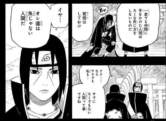 [Naruto] We are not fish, we are humans.