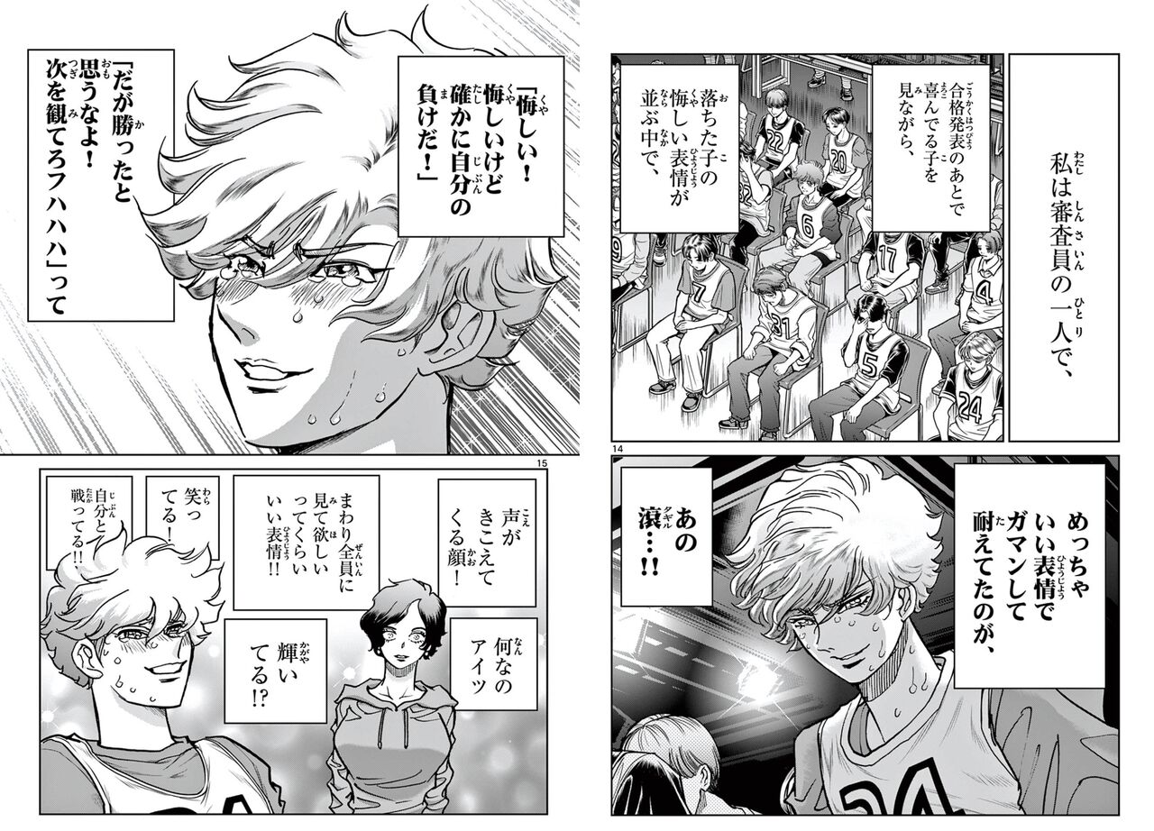 [Kazuhiko Shimamoto] It’s the usual Shimamoto manga!