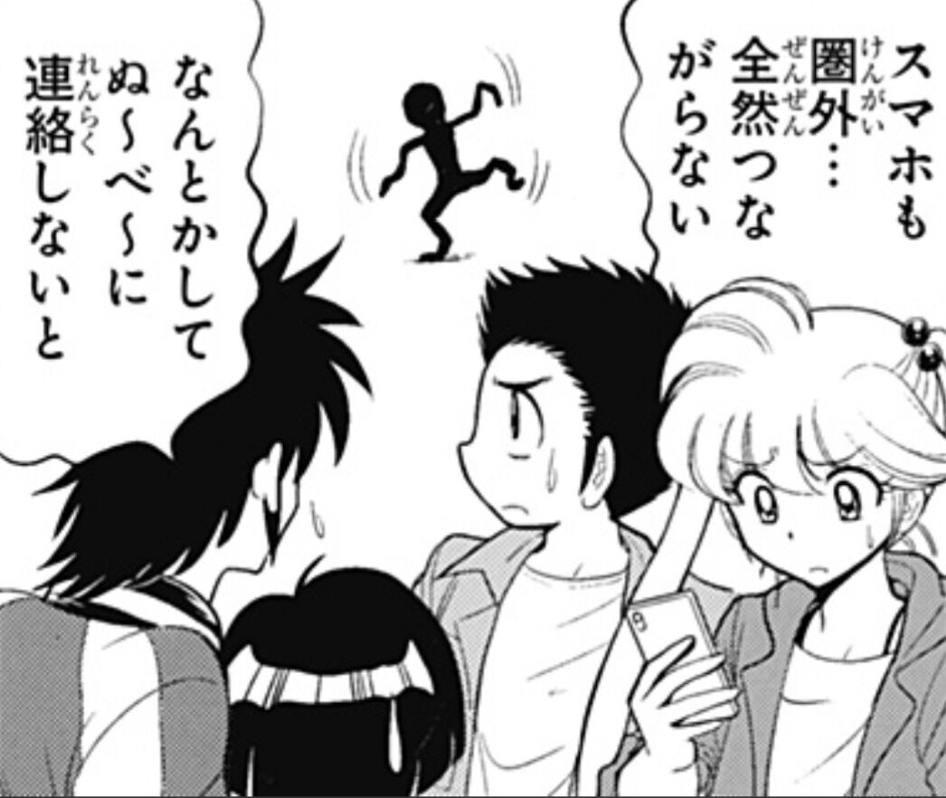 [Hell Teacher Nūbē] I got confused here because the story had the same art style as the memories of Nube.