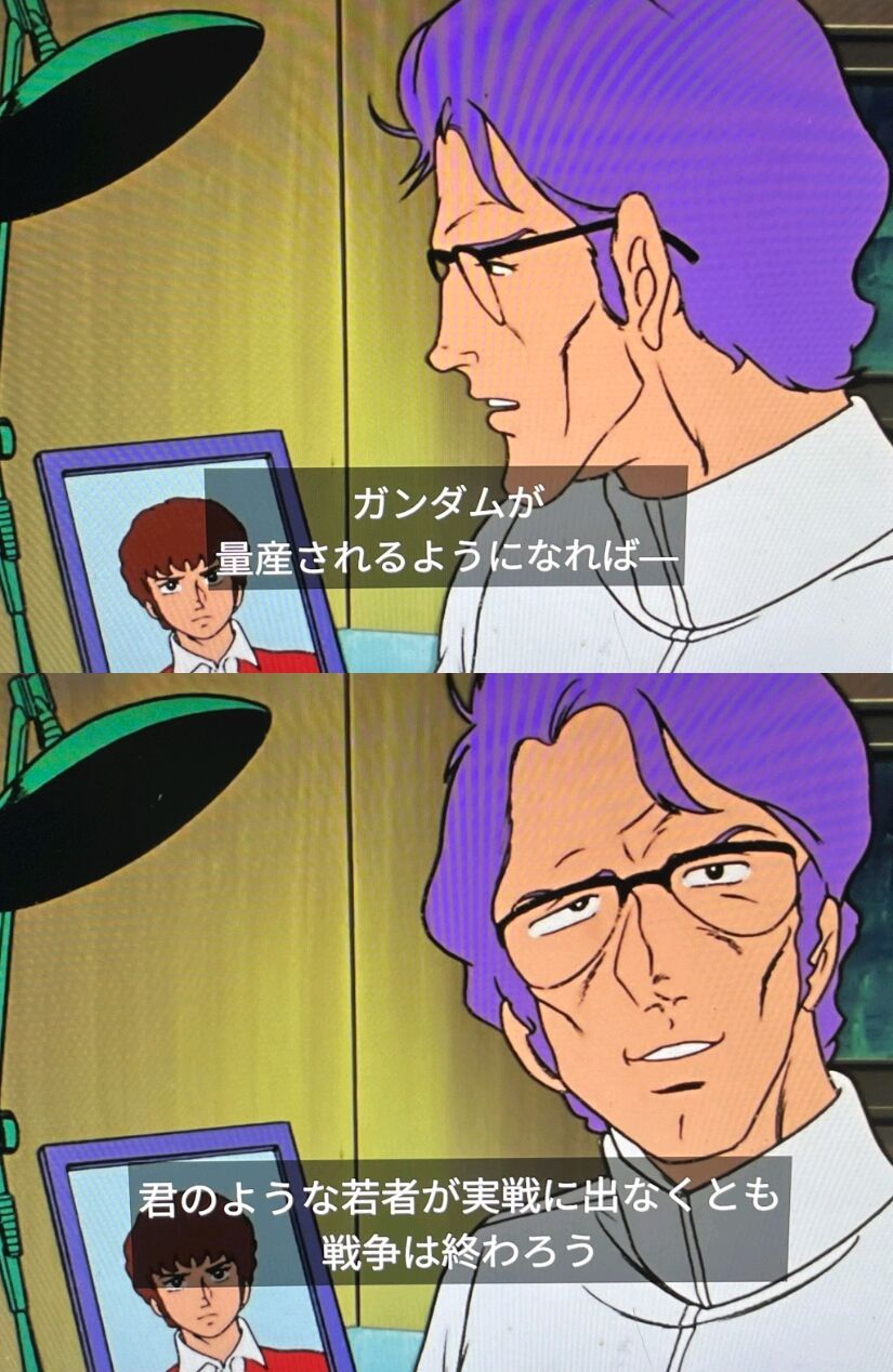 [Mobile Suit Gundam] Although the ambition was noble…