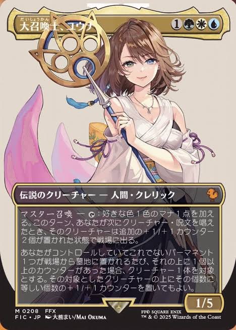 [Final Fantasy] Her butt is big, but her breasts are way too big too!【MTG】