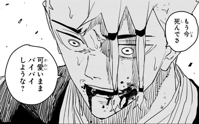 [Kagurabachi] Family love is nice, isn’t it?