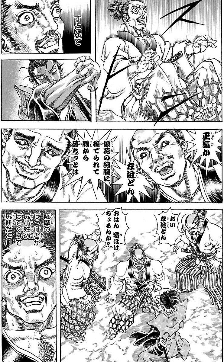 [Efu no Shichinin] Today, I bumped into a high school girl and just lightly hit her butt, but I ended up falling down.