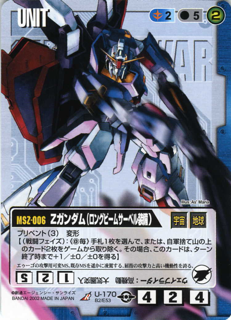[Mobile Suit Gundam] Let’s talk about Gundam WAR since it’s Golden Week.