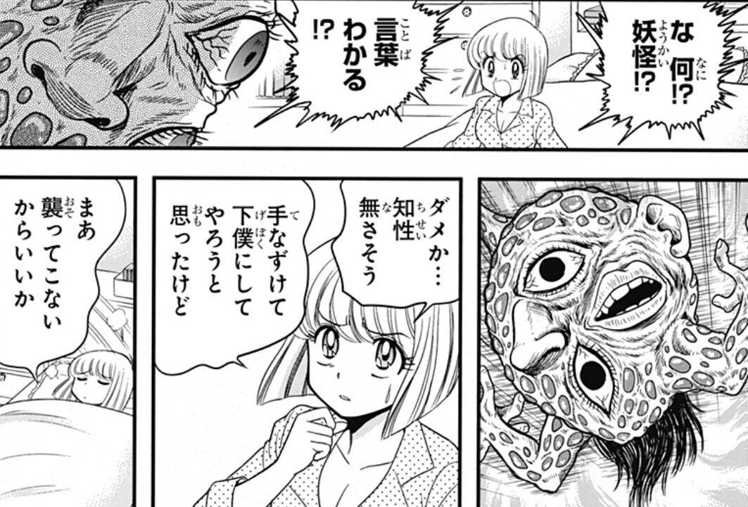 [Hell Teacher Nūbē] What the hell is this guy…?