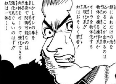 [Hunter × Hunter] Isn’t the chain guy a bit too strong at this point?