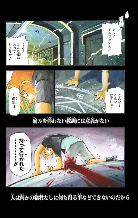 [Manga] Tell me about a work you were sure would sell from the first chapter of the manga.
