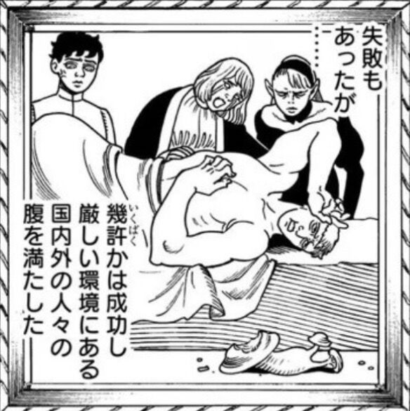[Delicious in Dungeon] Perhaps the scene of being poisoned.