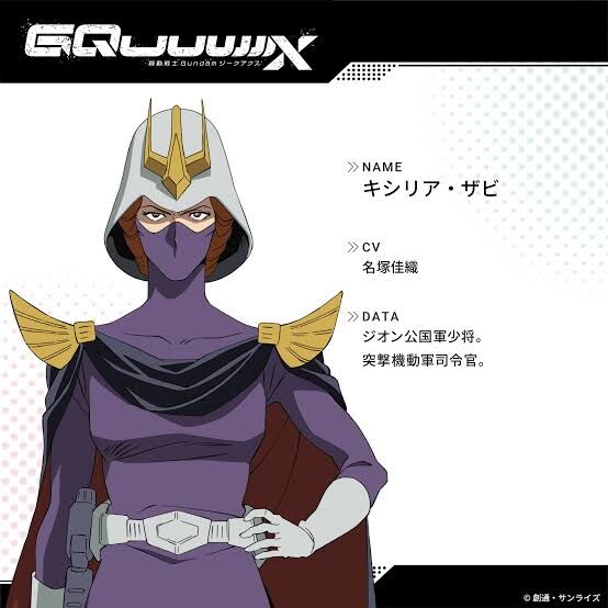[Gundam GQuuuuuuX] I don’t know anything about Gundam, so even if important characters appear, I don’t understand anything… Are they all important figures from Zeon?
