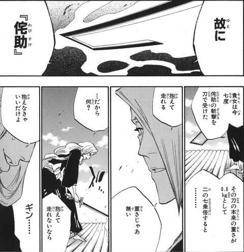 [Bleach] If you consider only the ability of the initial release, Wabisuke has quite a high level of performance.
