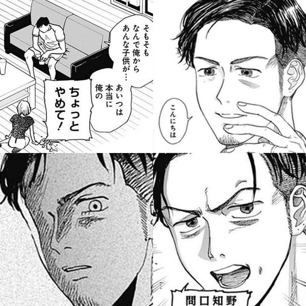 [The Days of Diamond] Strong love for baseball