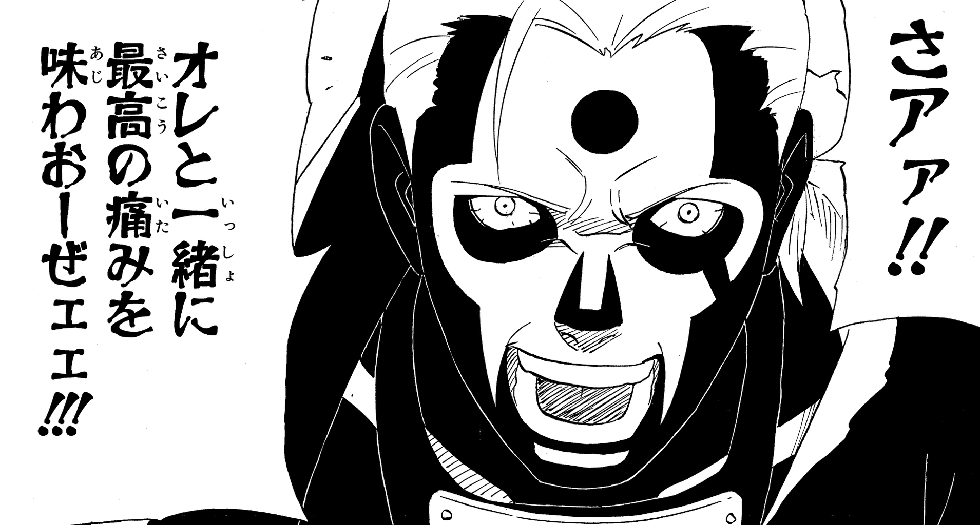 [Naruto] Not weak.