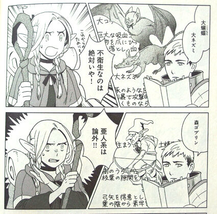 [Delicious in Dungeon] The quietly mysterious existence of goblins in Dungeon Meal.
