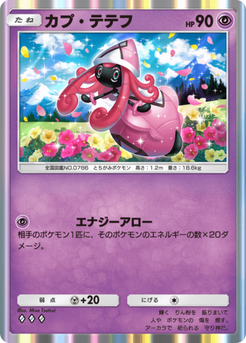 [Pokémon TCG Pocket] Upon closer inspection, doesn’t this guy have insane performance?