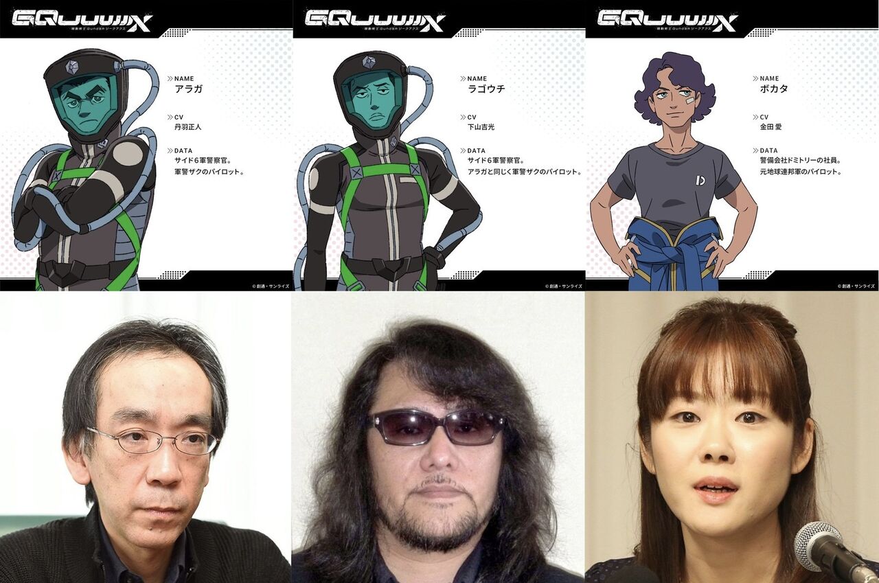 [Gundam GQuuuuuuX] The worst generation of 2014… Who’s next!