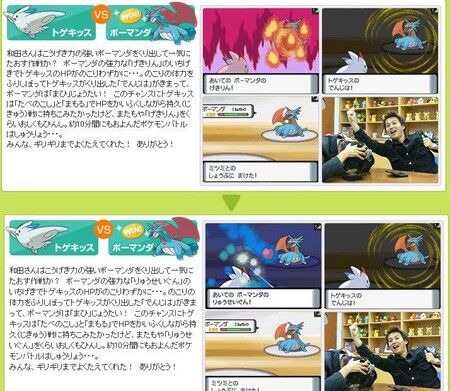 [Pokémon] The worst blunder in Pokémon history.
