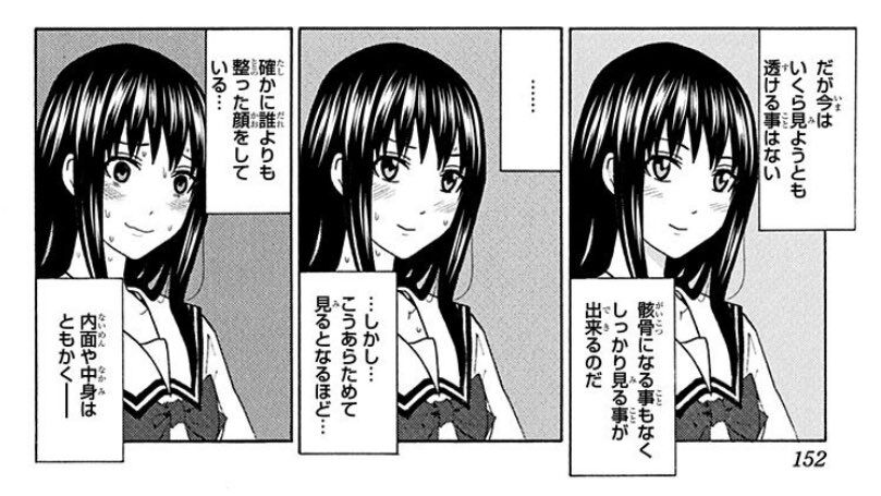 [Shonen Jump] Looks great!