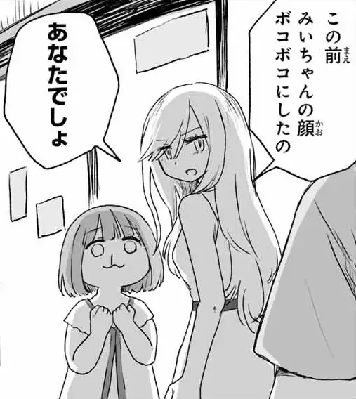 [Mii-chan and Yamada-san] Yamada really likes Mii-chan a lot already, doesn’t he?