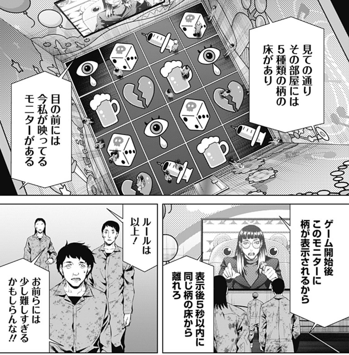 [Junket Bank] It’s Sunday, so I brought a game that anyone can play.