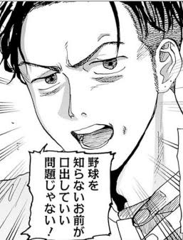 [The Days of Diamond] I was curious and read it all in one go today, and while this manga is filled with worthless characters besides the dad, it’s really interesting.
