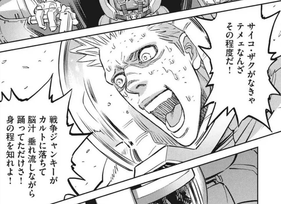 [Mobile Suit Gundam] You must not let yourself be consumed by the psycho-frame.