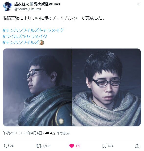 [Monster Hunter Wilds] Looks like a plain but capable person.